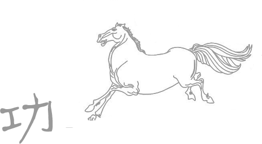 马到成功 - mǎ dào chéng gōng