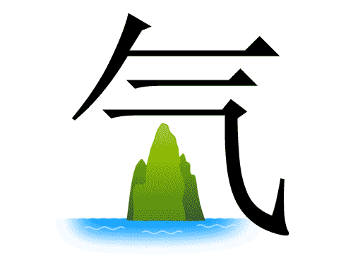 气吞山河 - qì tūn shān hé