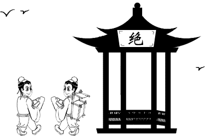 绝处逢生 - jué chù féng shēng