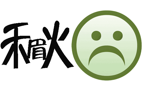 愁眉苦脸 - chóu méi kǔ liǎn