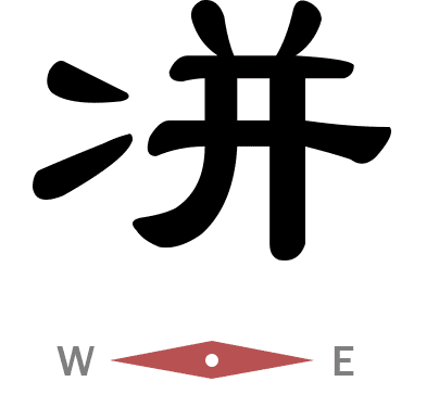 东拼西凑 - dōng pīn xī còu