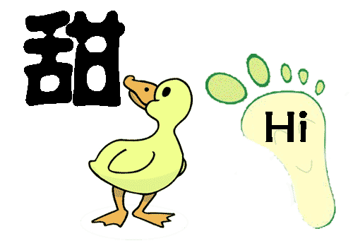 天涯海角 - tiān yá hǎi jiǎo