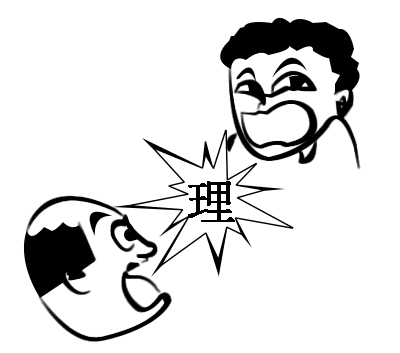 据理力争 - jù lǐ lì zhēng