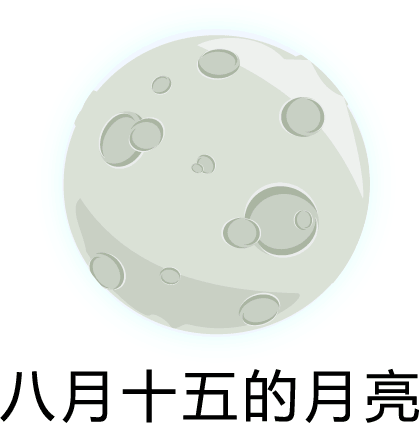 正大光明 - zhèng dà guāng míng