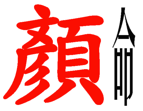 红颜薄命 - hóng yán bó mìng