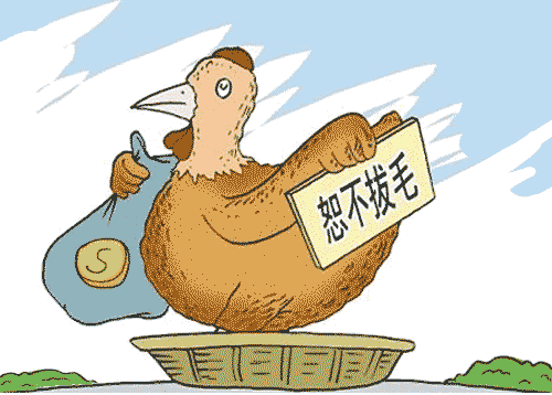 一毛不拔 - yī máo bù bá