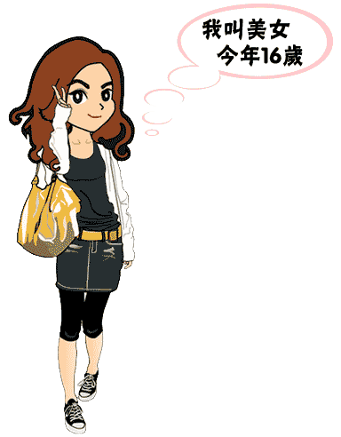 二八佳人 - èr bā jiā rén