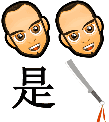 头头是道 - tóu tóu shì dào