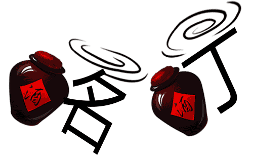 酩酊大醉 - mǐng dǐng dà zuì