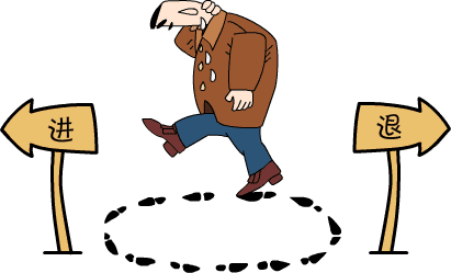 进退两难 - jìn tuì liǎng nán