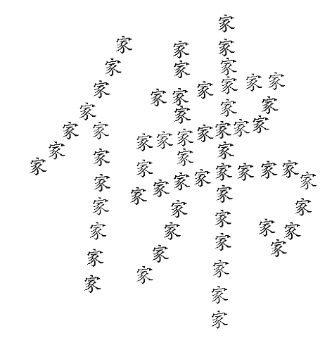 万家生佛 - wàn jiā shēng fó