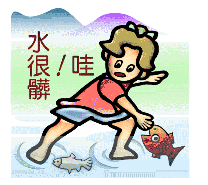 浑水摸鱼 - hún shuǐ mō yú