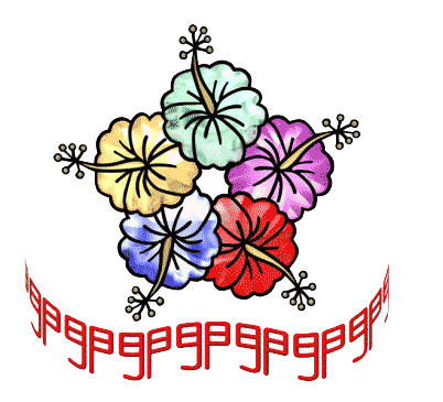 五花八门 - wǔ huā bā mén