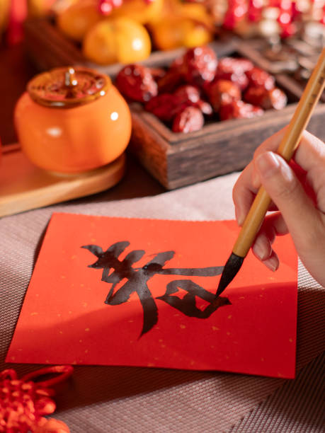 春联 - chūn lián