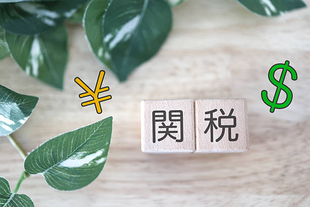 通商 - tōng shāng