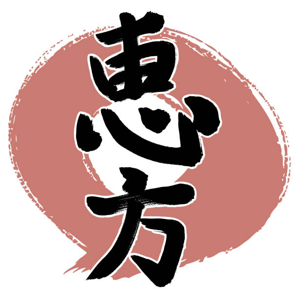 征实 - zhēng shí