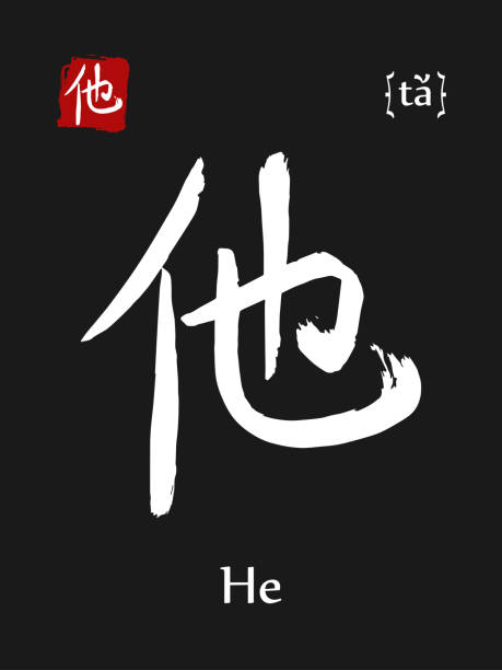 化解 - huà jiě