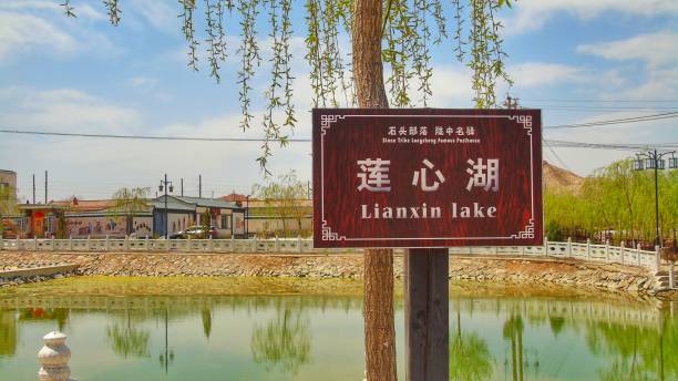 良民 - liáng mín