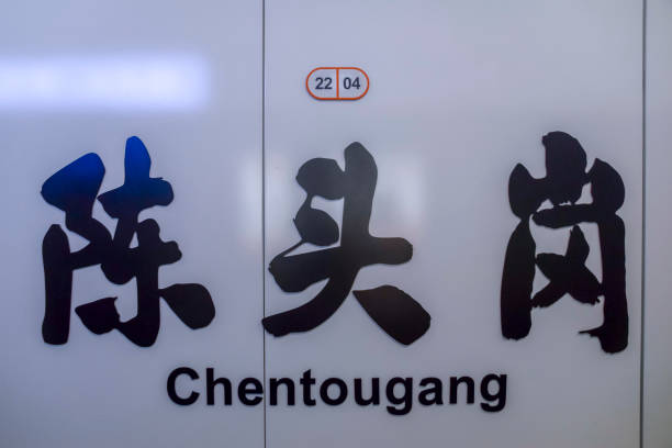 承佃 - chéng diàn